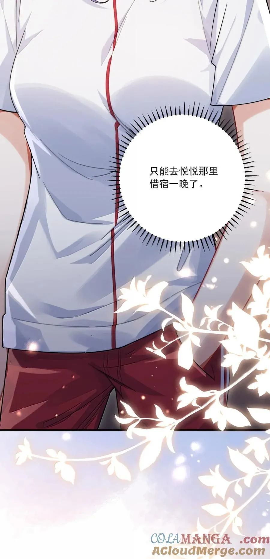 079 我喜欢你 第37页