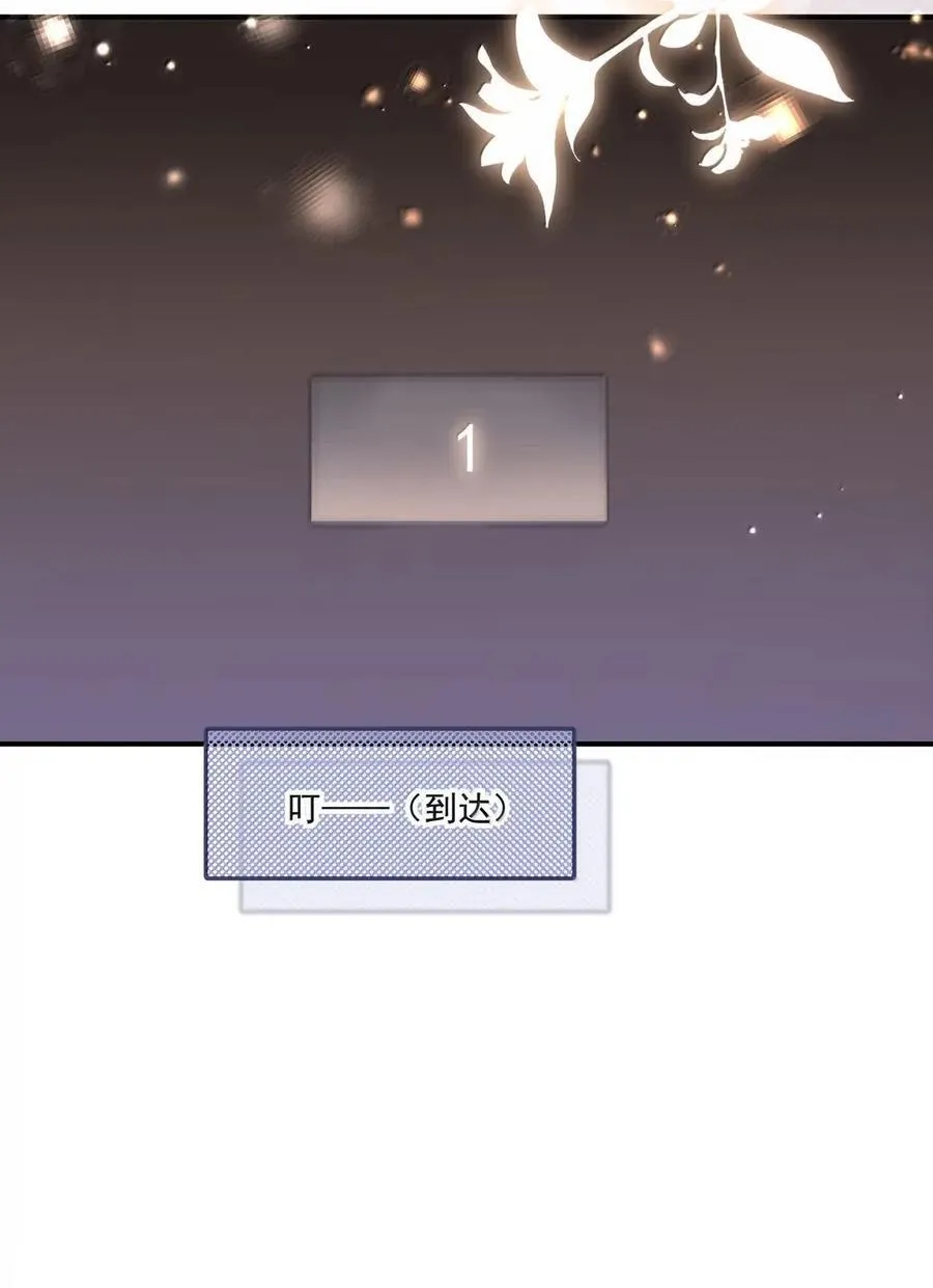 079 我喜欢你 第38页