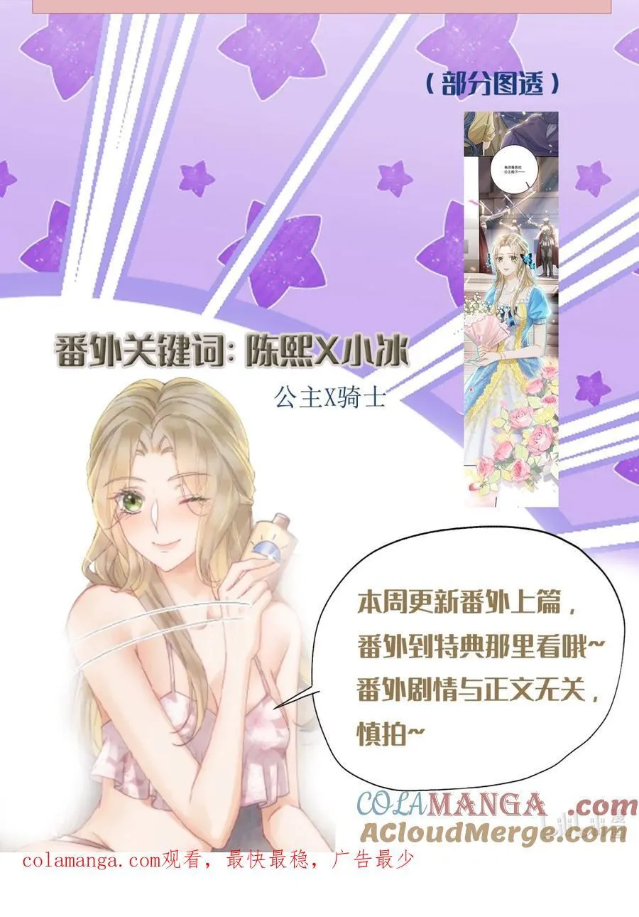 079 我喜欢你 第43页