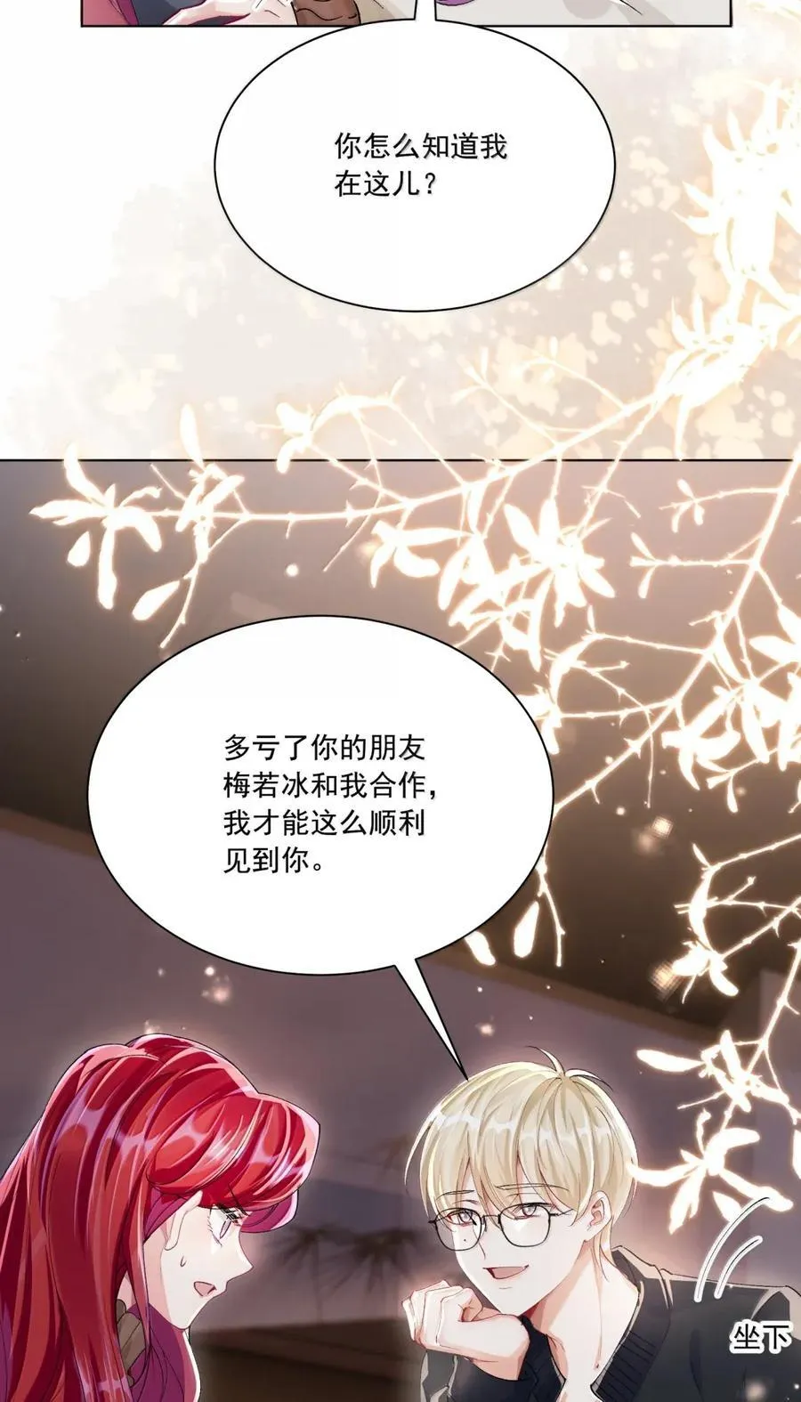 080 握住幸福 第9页