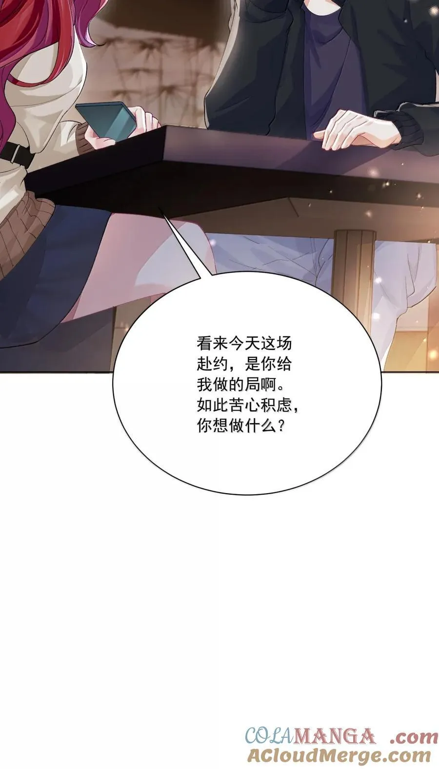 080 握住幸福 第10页