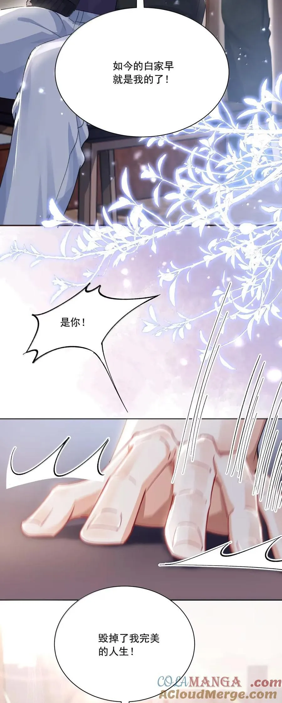 080 握住幸福 第13页