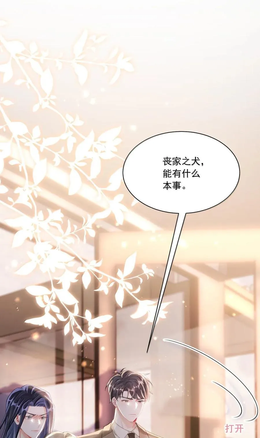 080 握住幸福 第18页