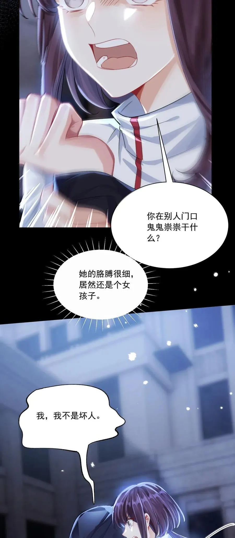 080 握住幸福 第23页
