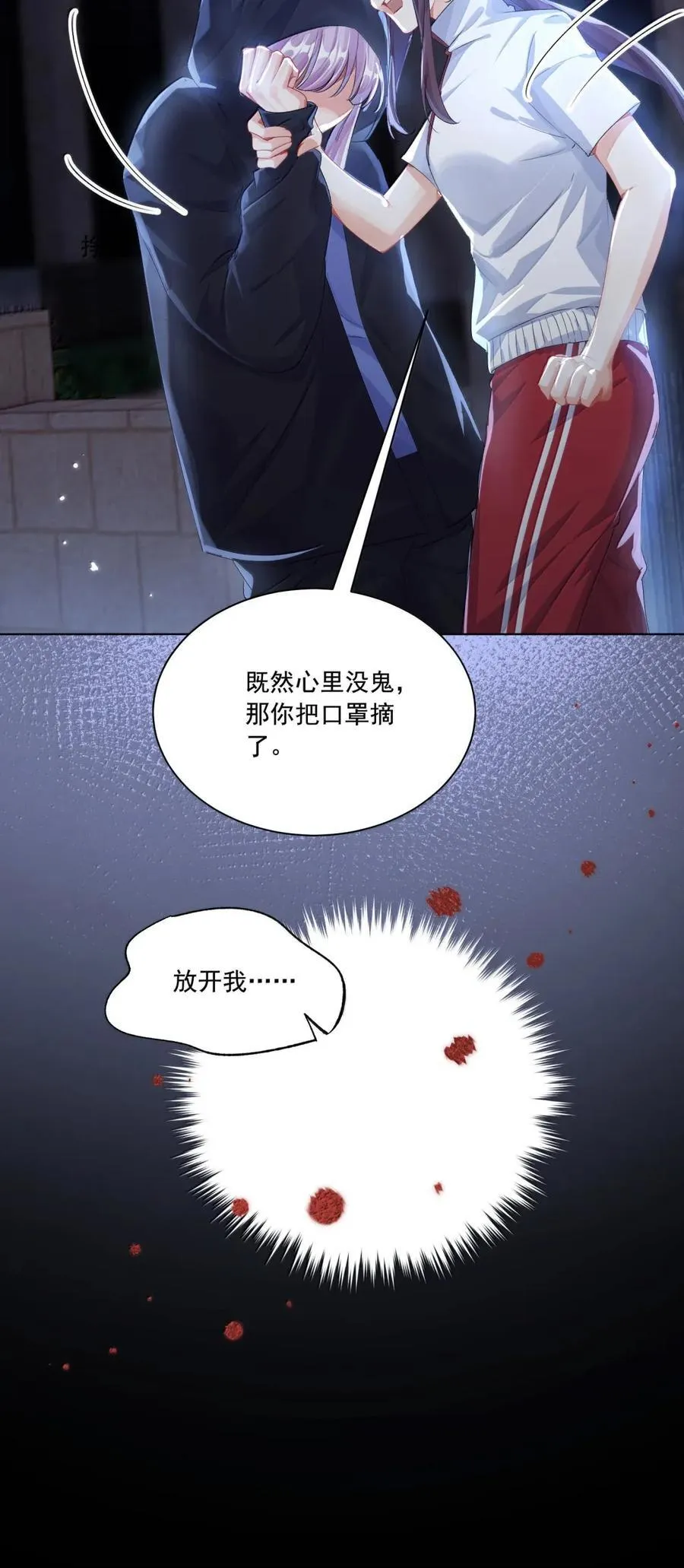 080 握住幸福 第24页