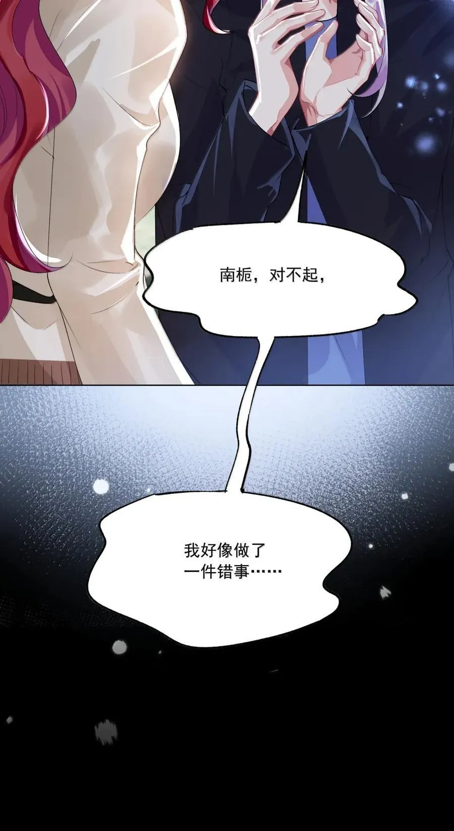 080 握住幸福 第32页