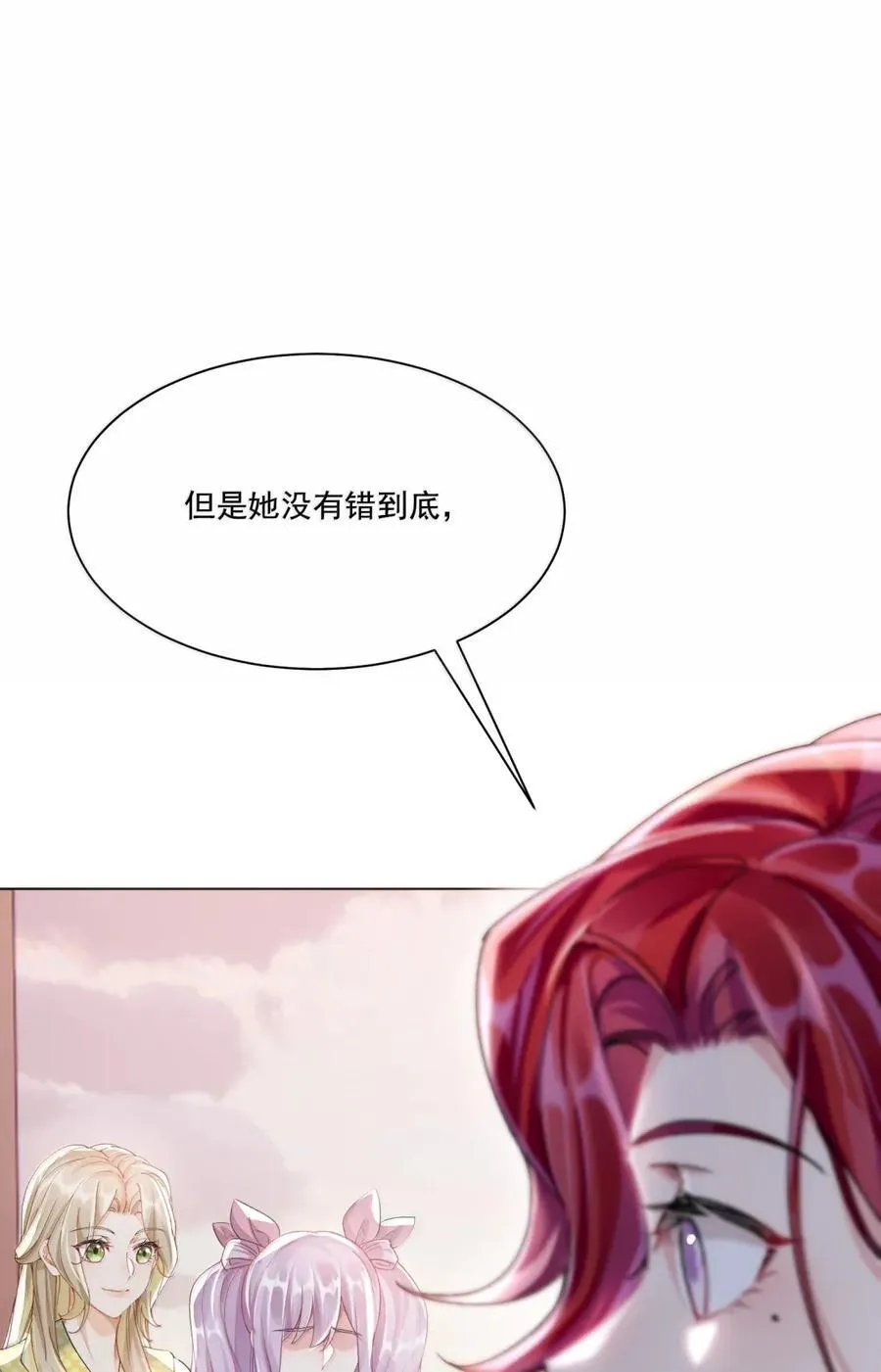 080 握住幸福 第33页