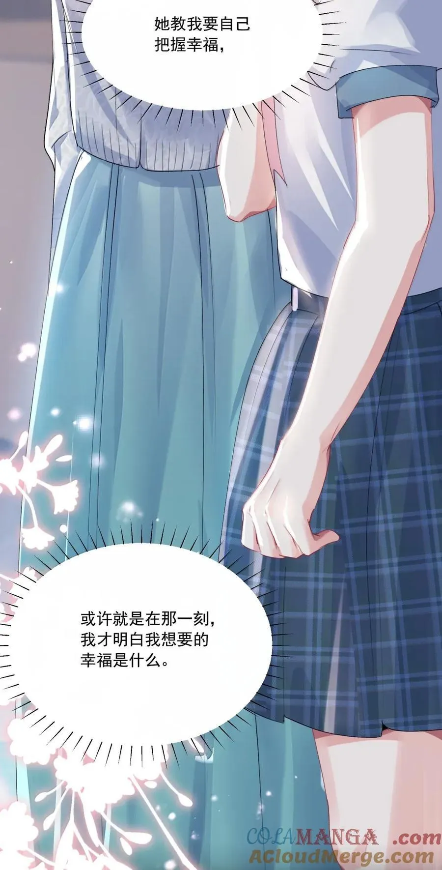 080 握住幸福 第37页