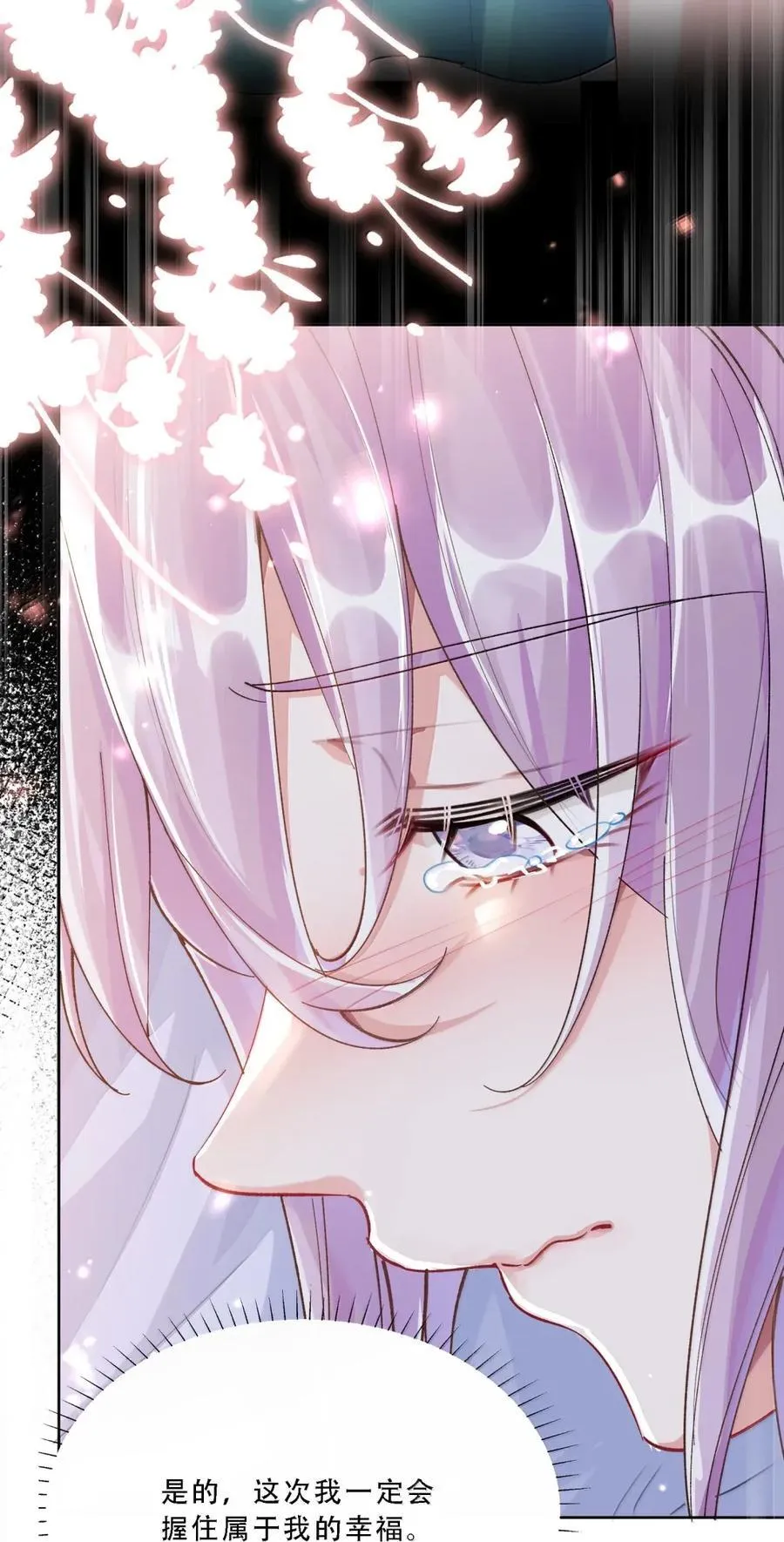 080 握住幸福 第38页