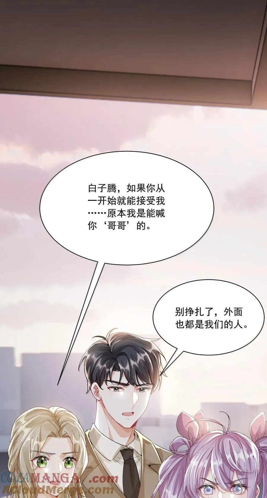 080 握住幸福 第43页