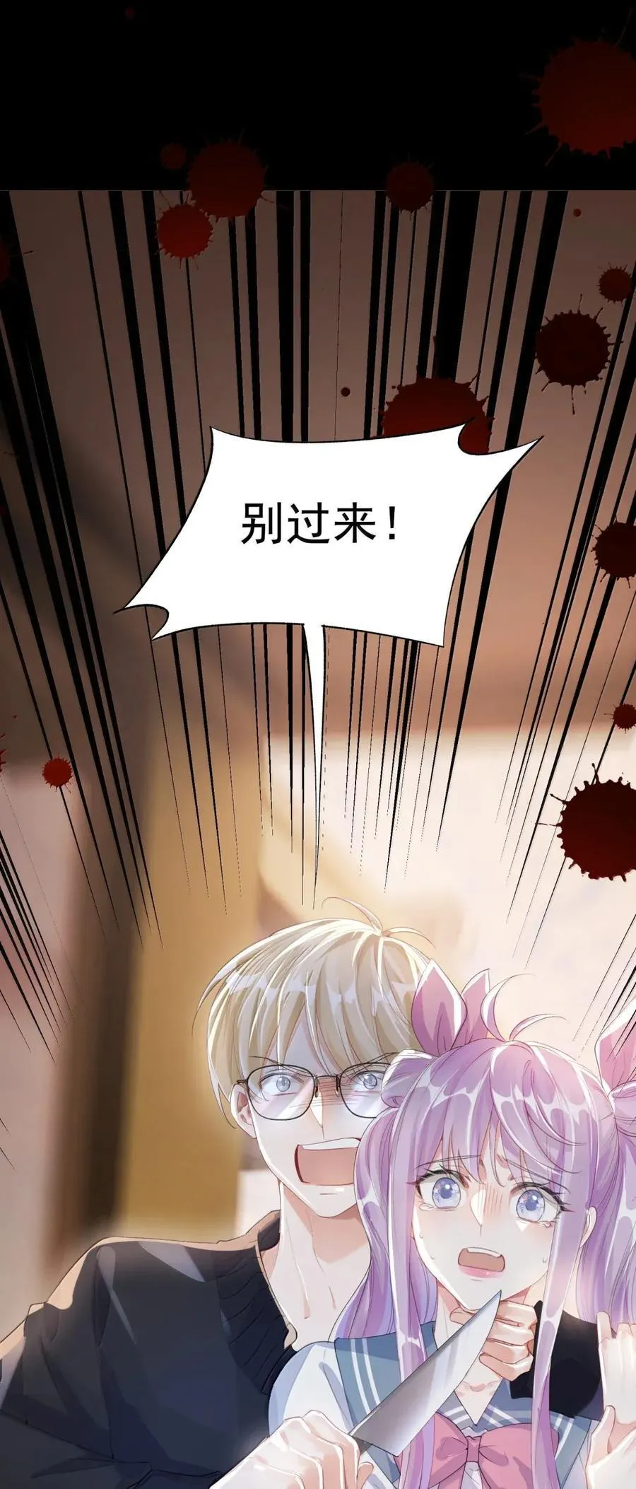 081 我不该再逃避 第3页
