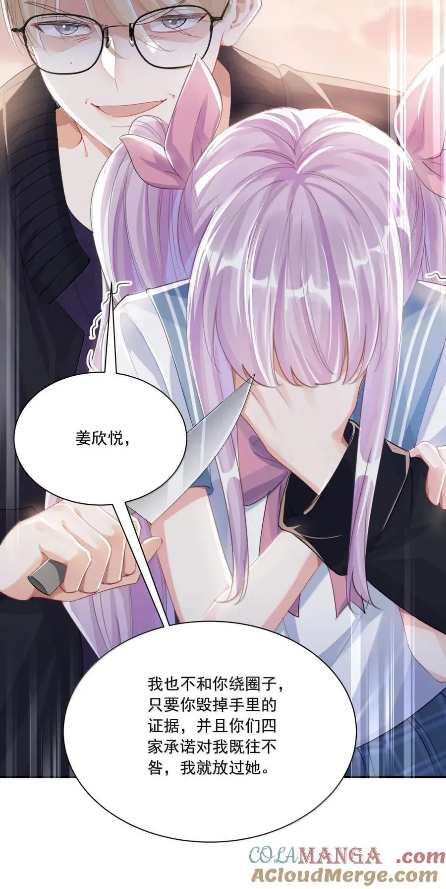 081 我不该再逃避 第10页