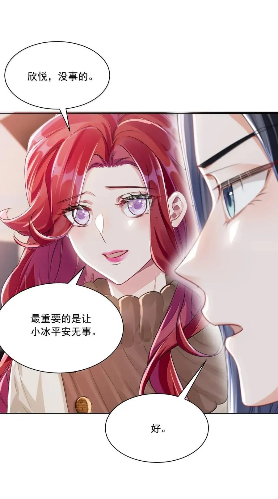 081 我不该再逃避 第12页
