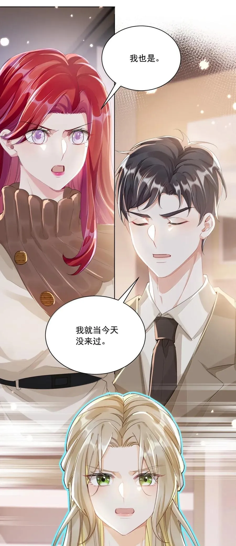 081 我不该再逃避 第14页