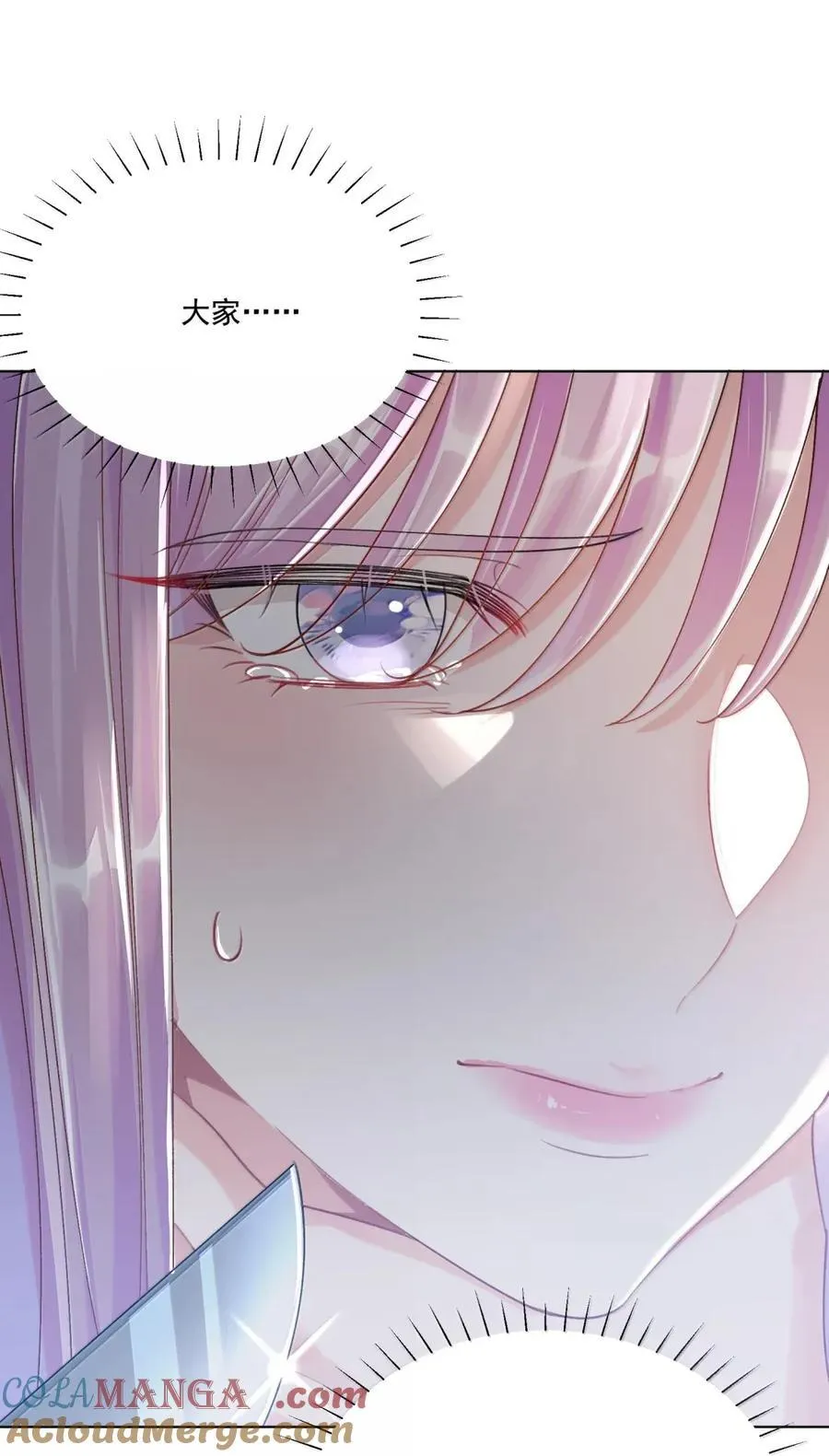 081 我不该再逃避 第19页