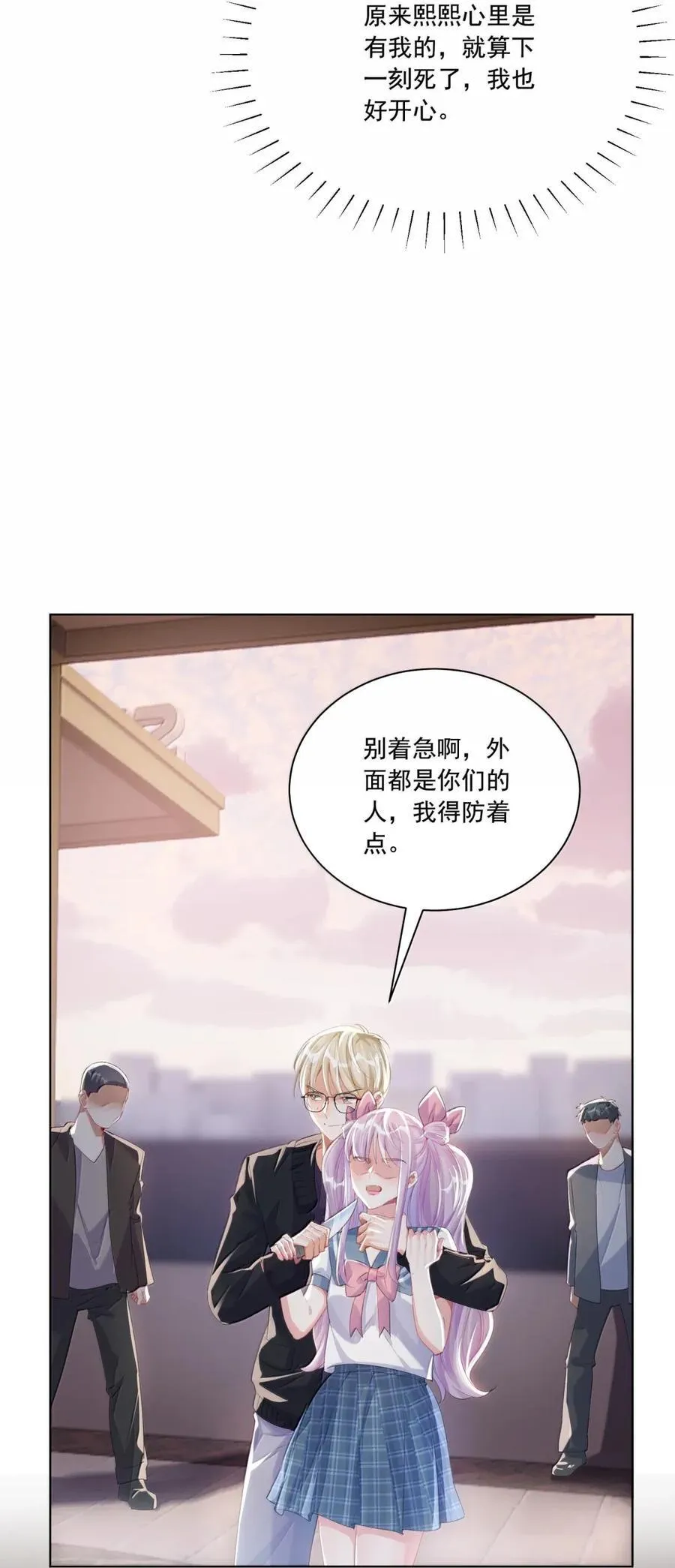 081 我不该再逃避 第20页