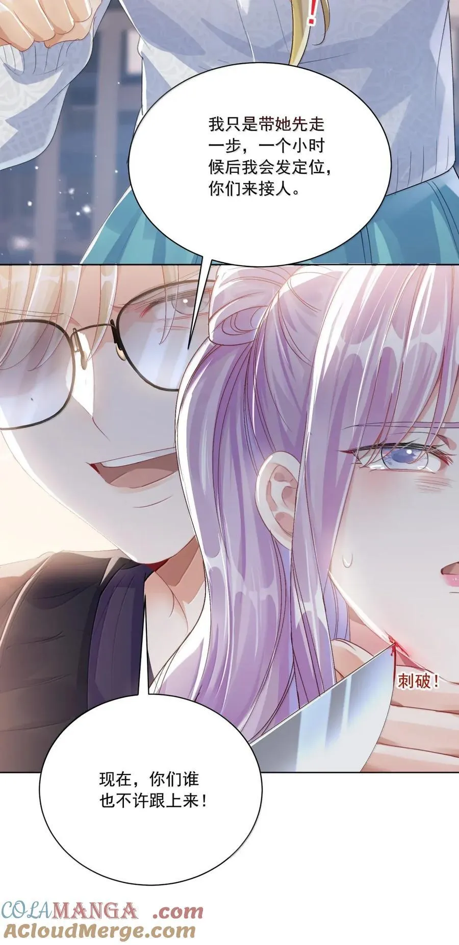 081 我不该再逃避 第22页