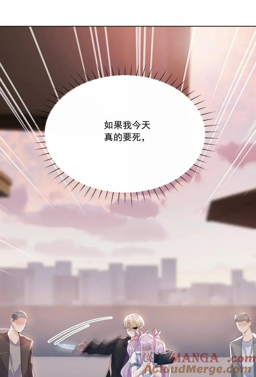 081 我不该再逃避 第25页