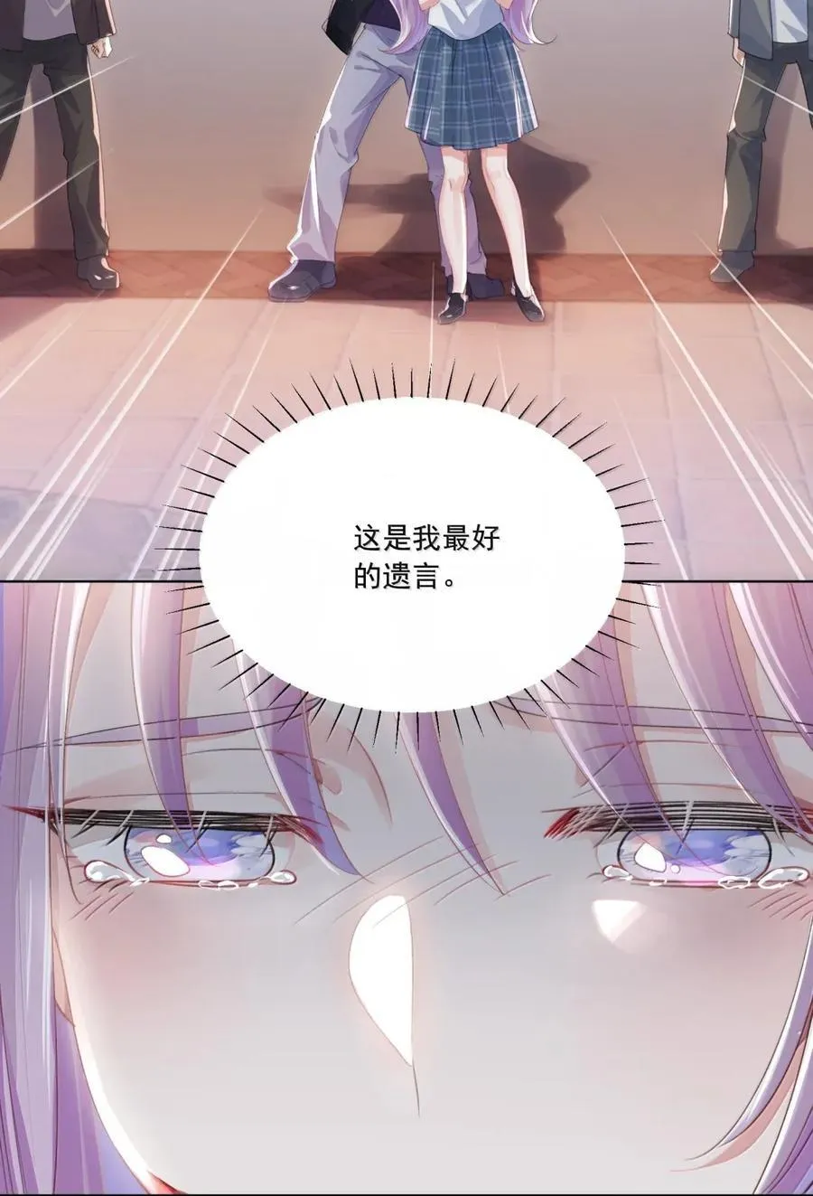 081 我不该再逃避 第26页