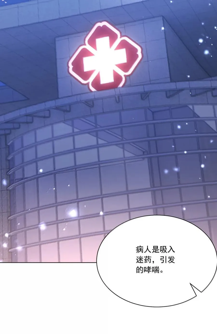 081 我不该再逃避 第36页