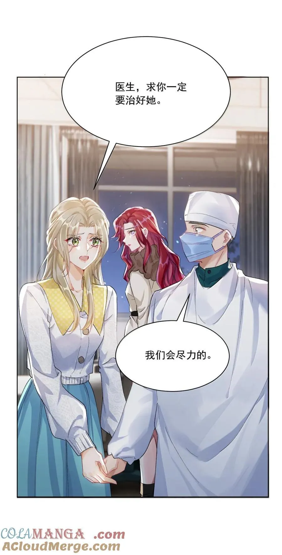 081 我不该再逃避 第37页