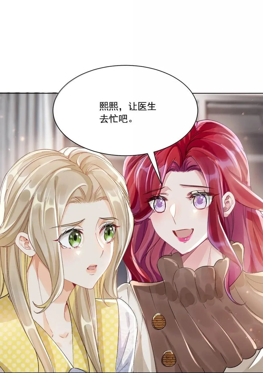 081 我不该再逃避 第39页