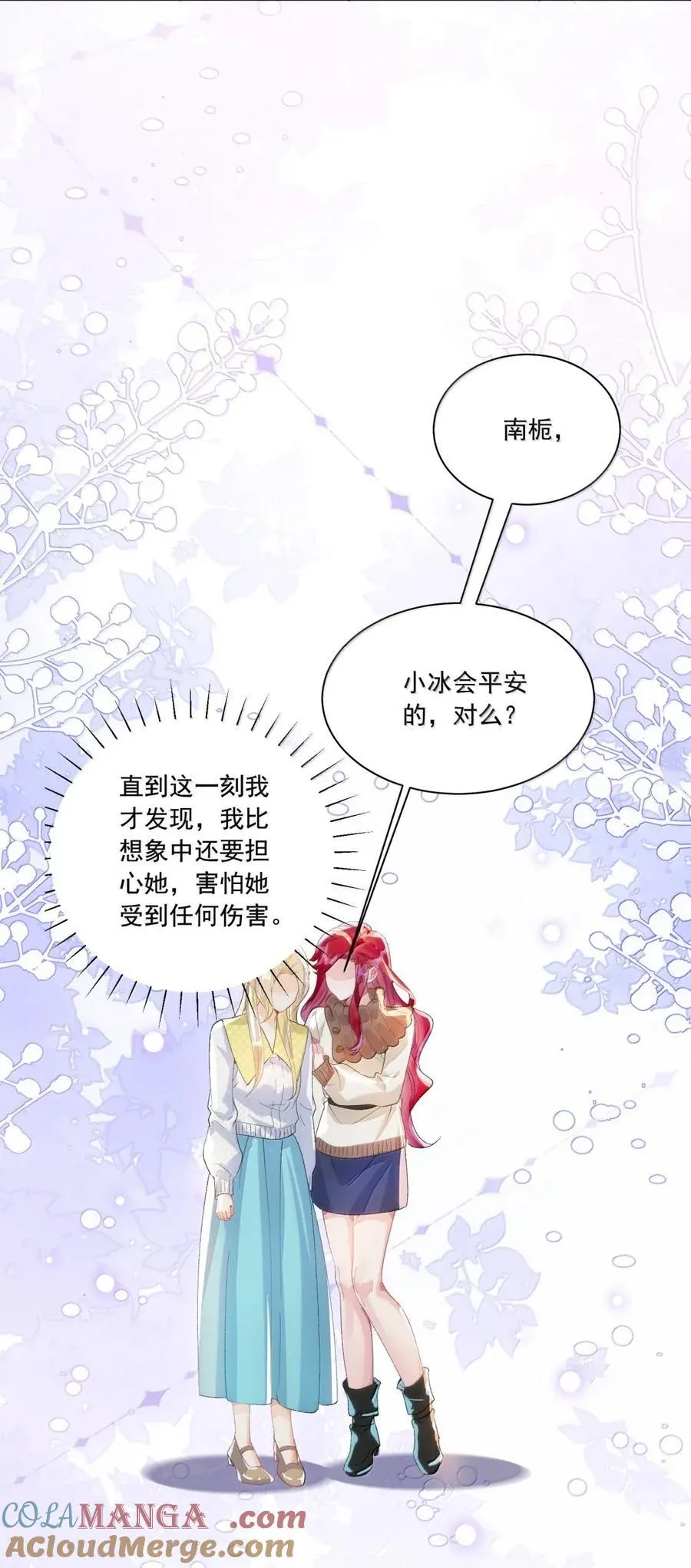 081 我不该再逃避 第40页