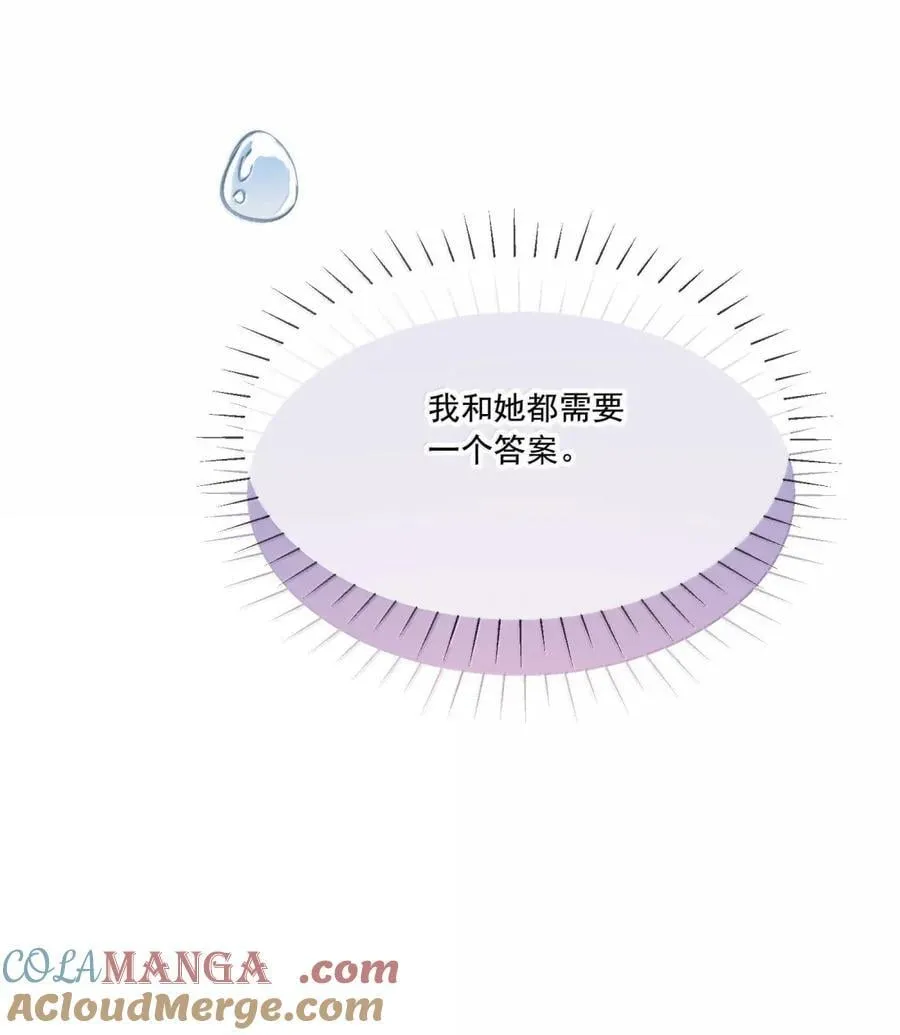 081 我不该再逃避 第46页