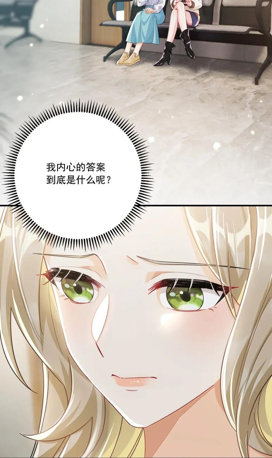 082 爱情是无法被定义的 第4页