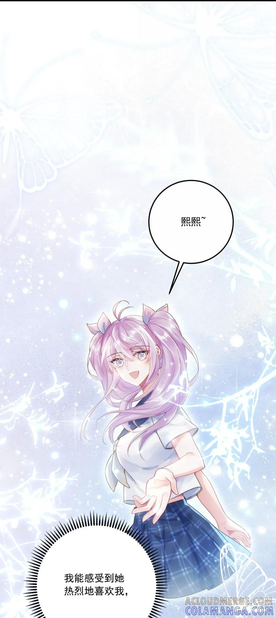 082 爱情是无法被定义的 第5页