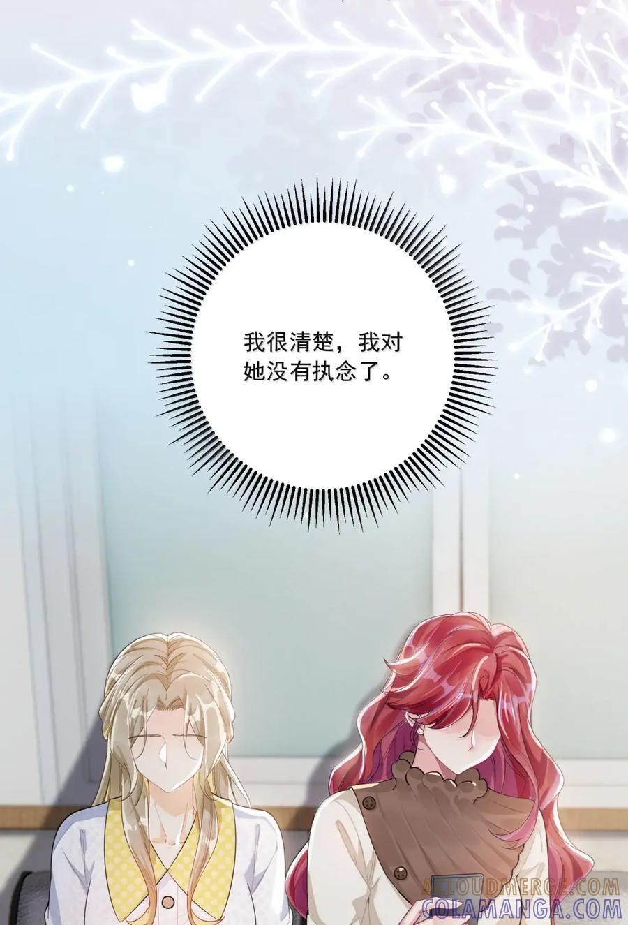 082 爱情是无法被定义的 第7页