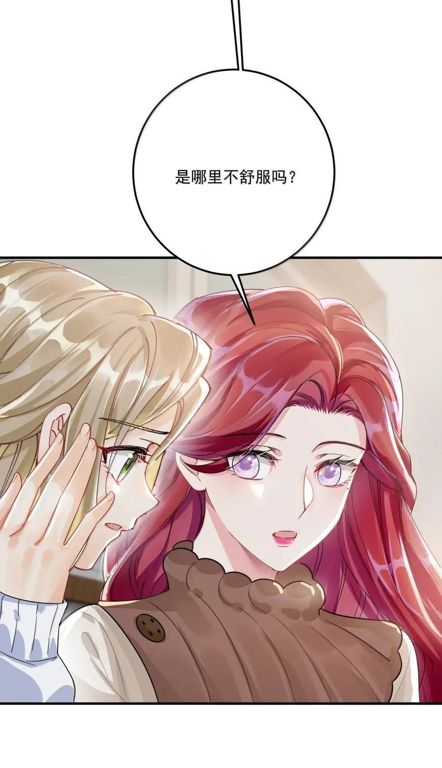 082 爱情是无法被定义的 第10页