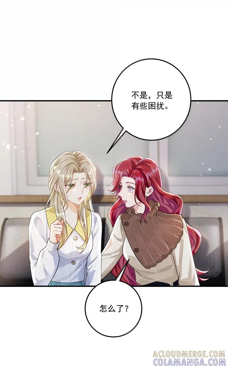 082 爱情是无法被定义的 第11页