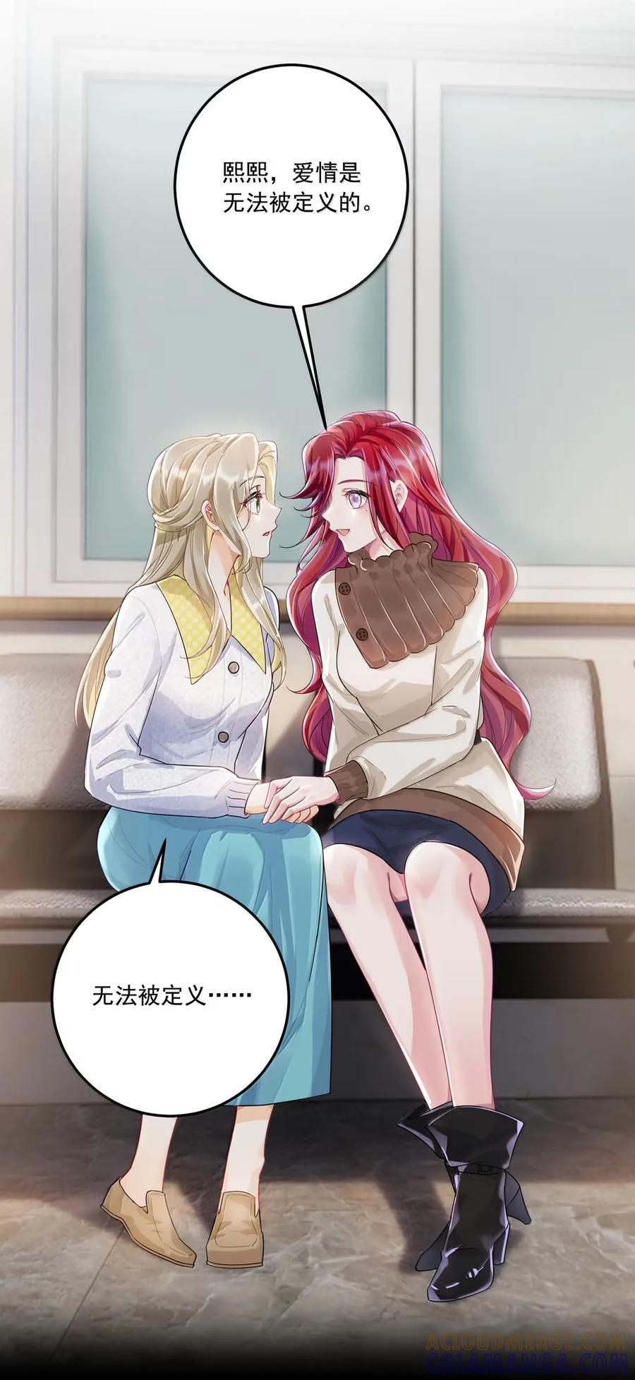 082 爱情是无法被定义的 第15页