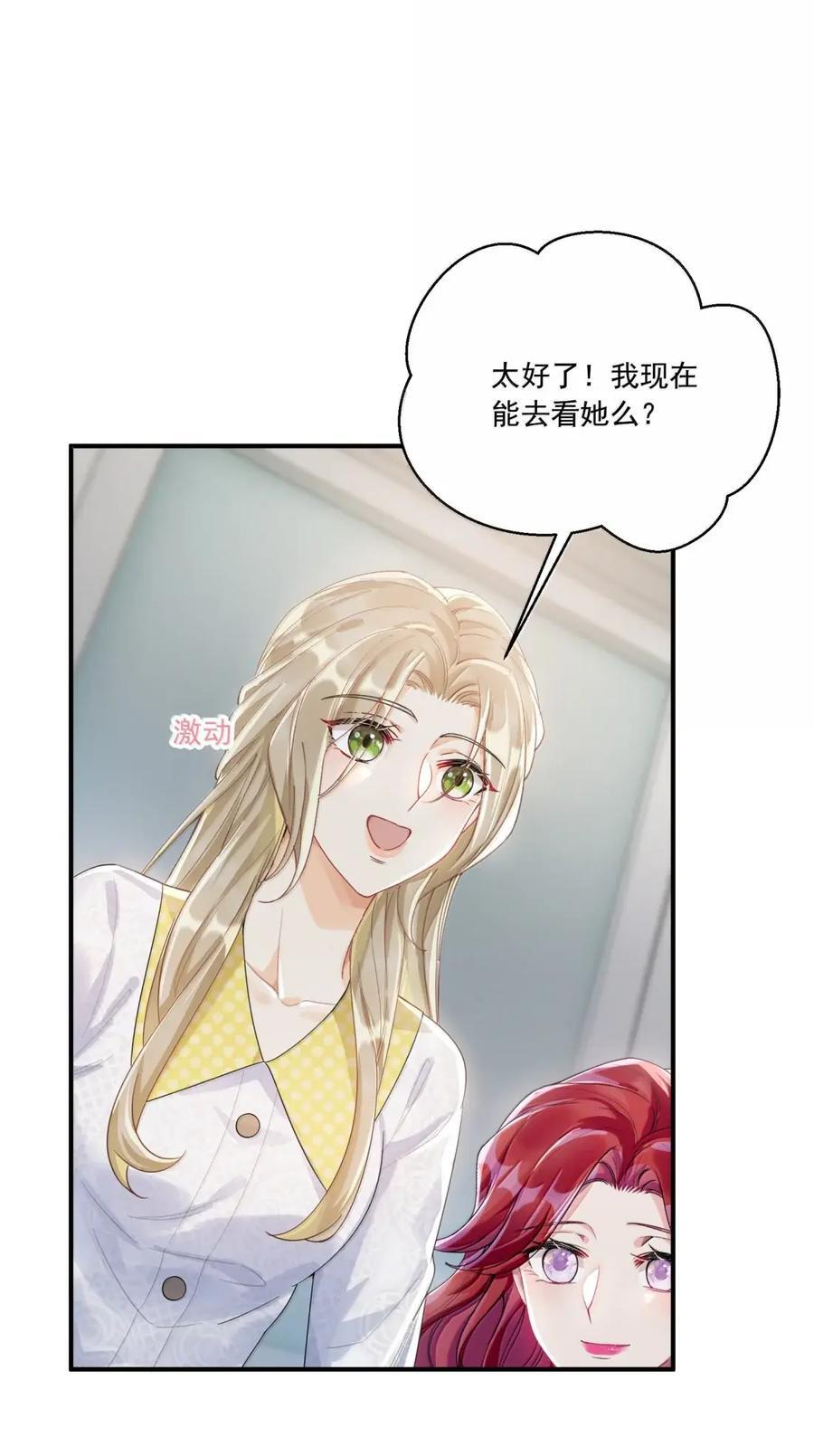 082 爱情是无法被定义的 第22页