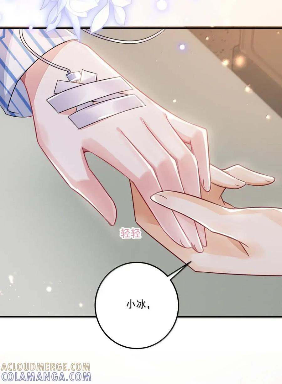 082 爱情是无法被定义的 第27页