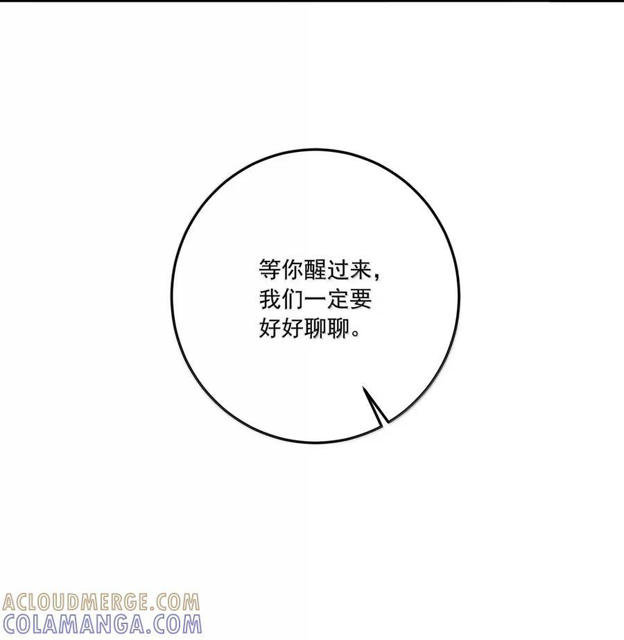 082 爱情是无法被定义的 第29页