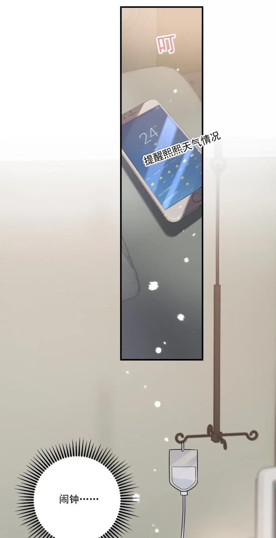 082 爱情是无法被定义的 第30页