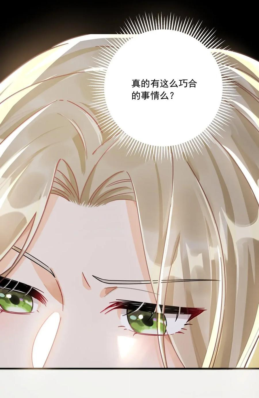 082 爱情是无法被定义的 第36页