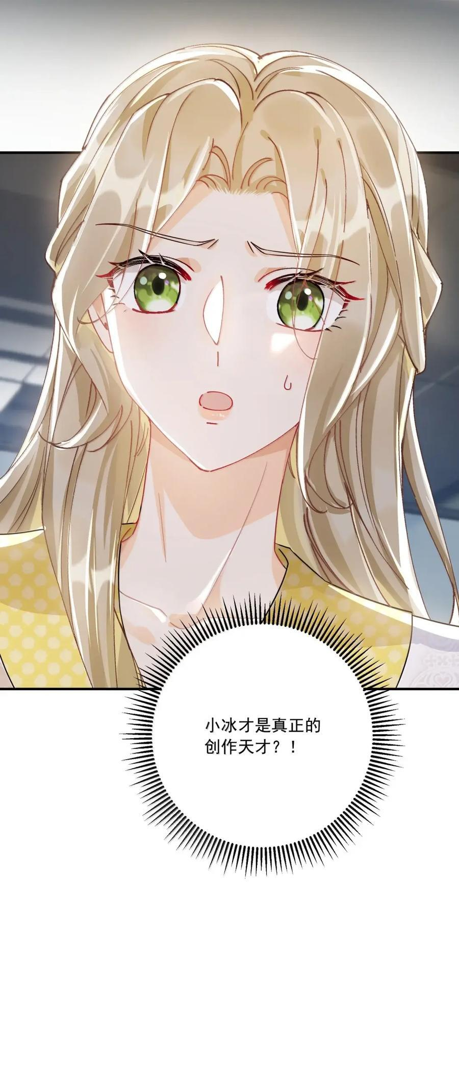 082 爱情是无法被定义的 第38页
