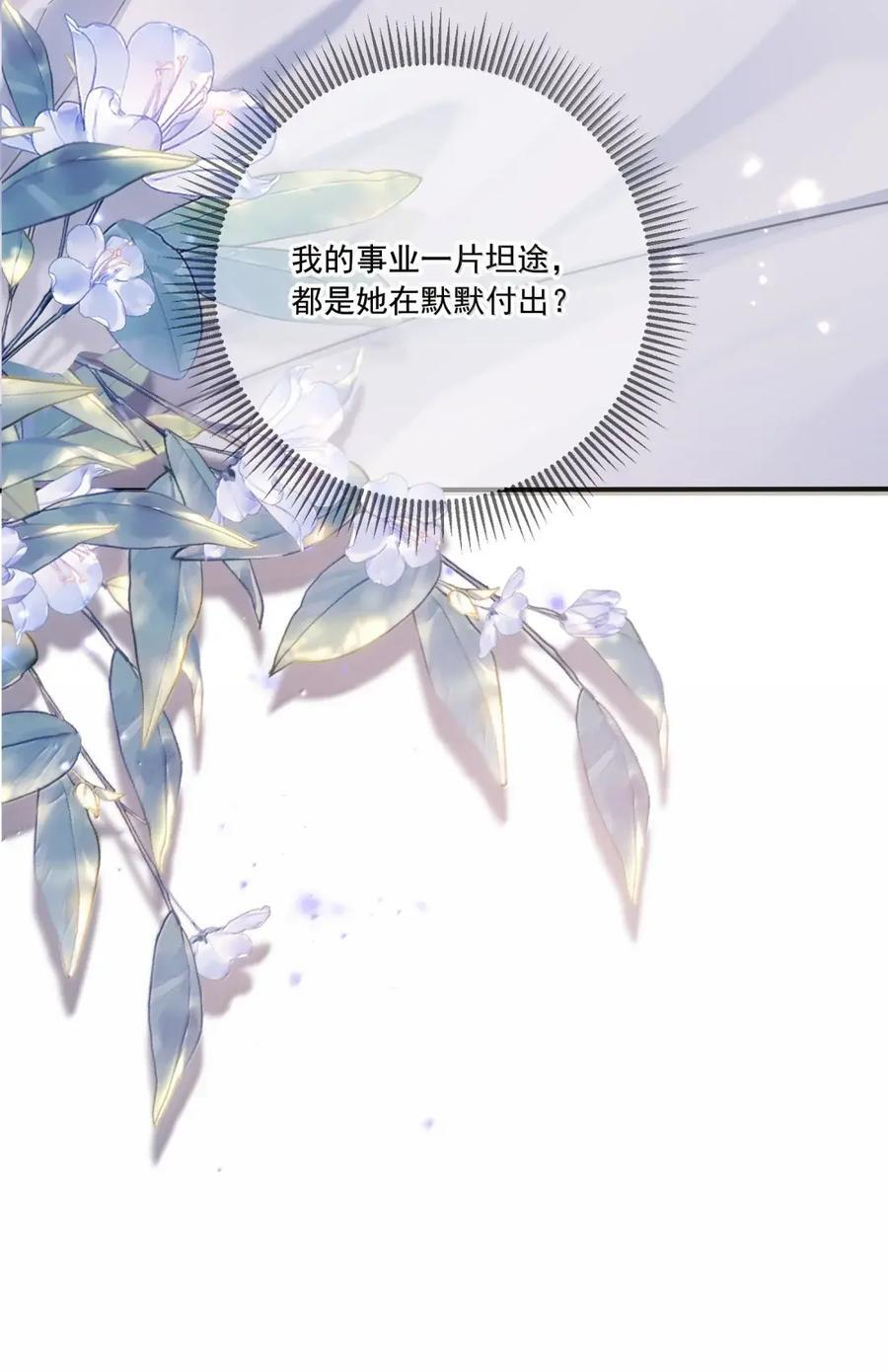 082 爱情是无法被定义的 第40页
