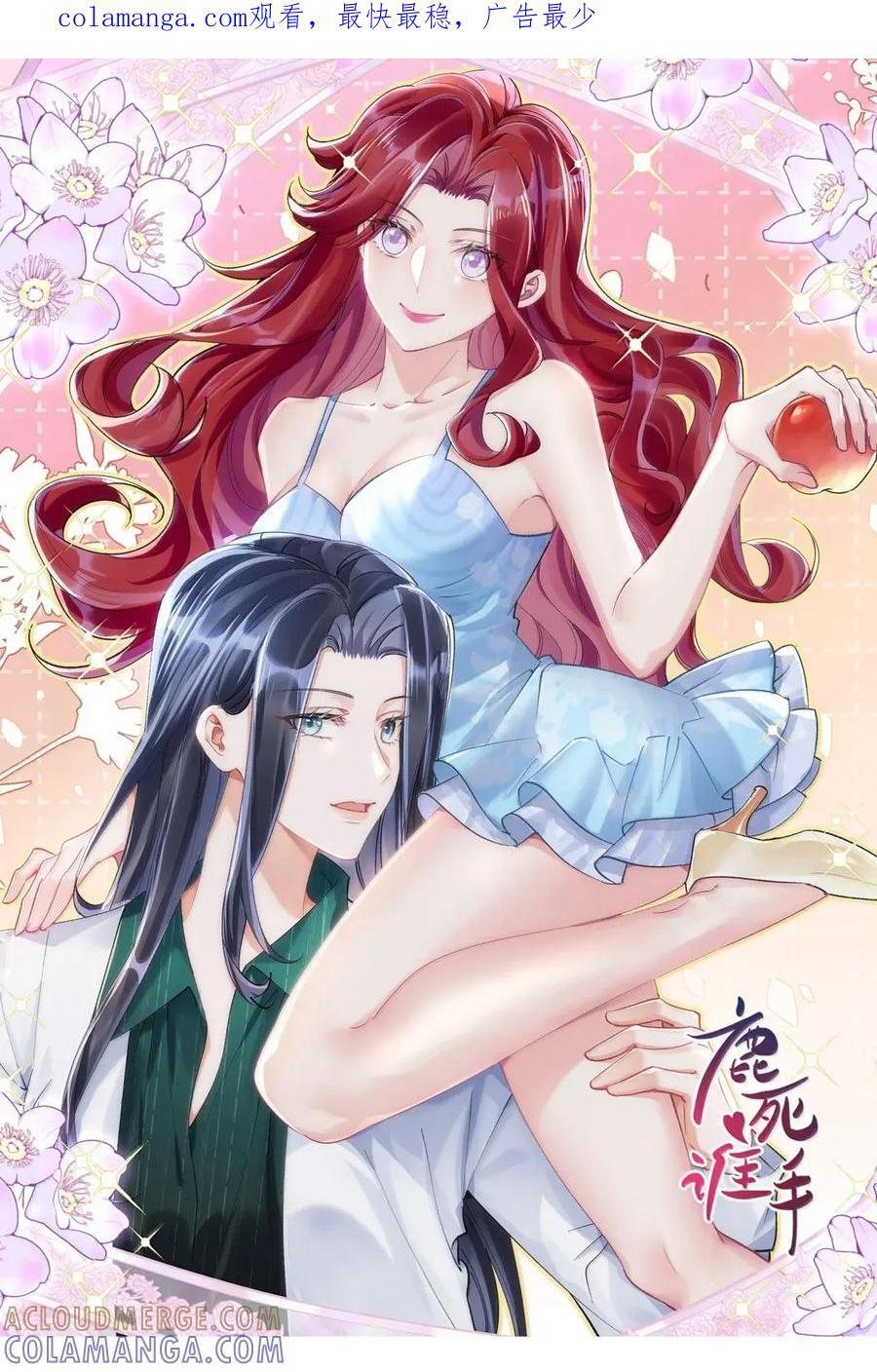 083 我能和你做个约定吗？ 第1页