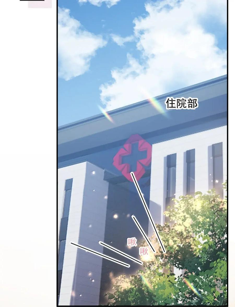 083 我能和你做个约定吗？ 第4页