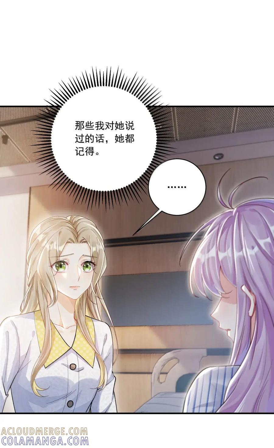 083 我能和你做个约定吗？ 第11页