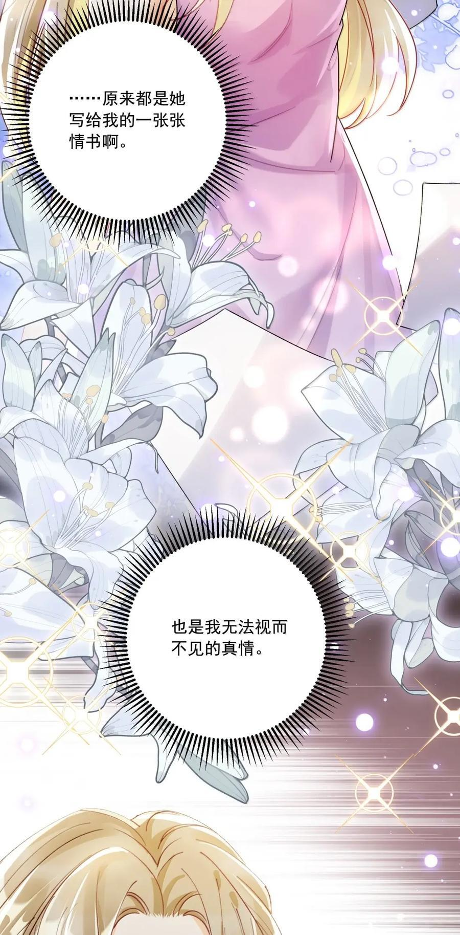 083 我能和你做个约定吗？ 第22页
