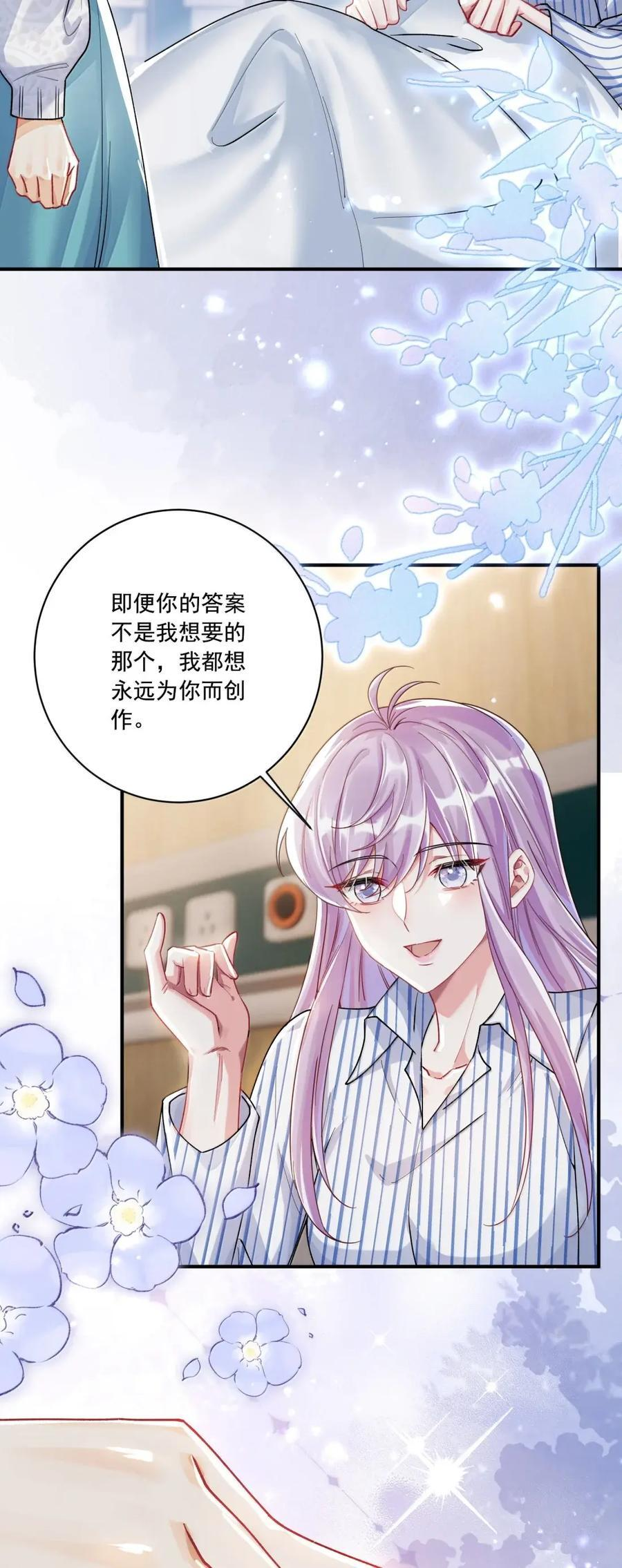 083 我能和你做个约定吗？ 第28页