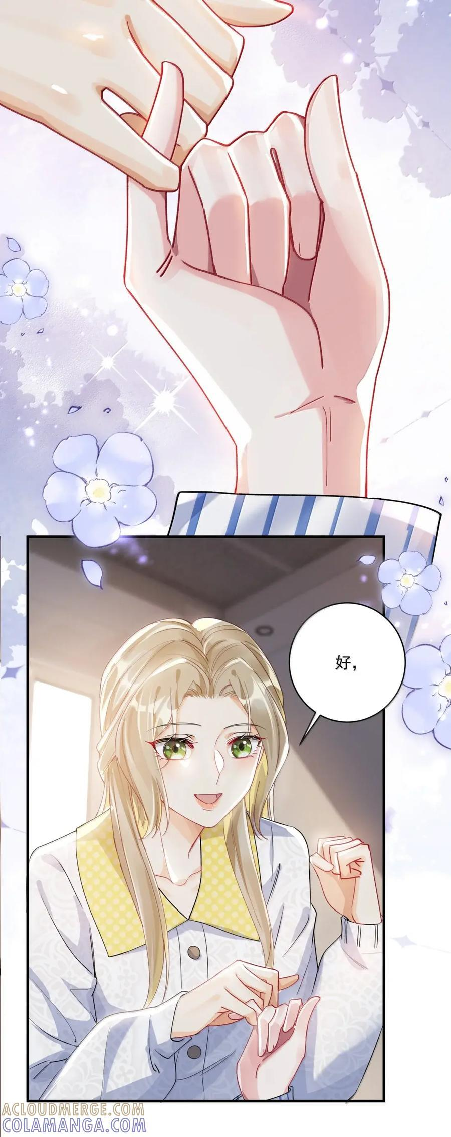 083 我能和你做个约定吗？ 第29页