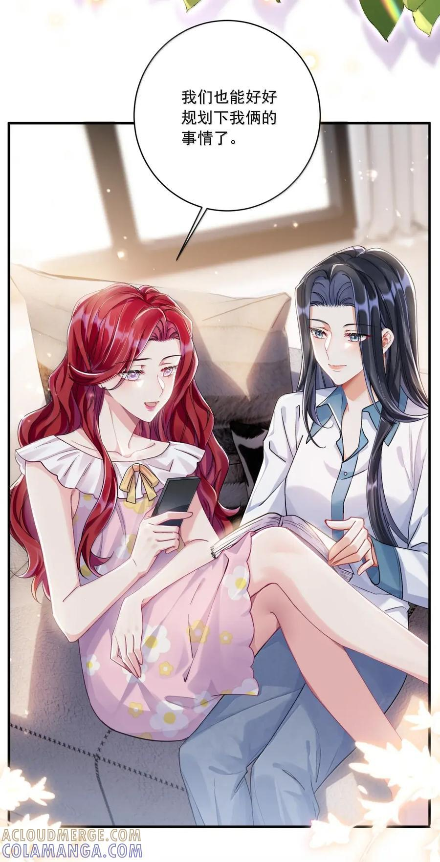 083 我能和你做个约定吗？ 第33页