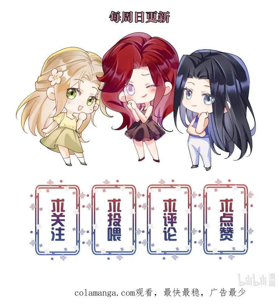 083 我能和你做个约定吗？ 第40页