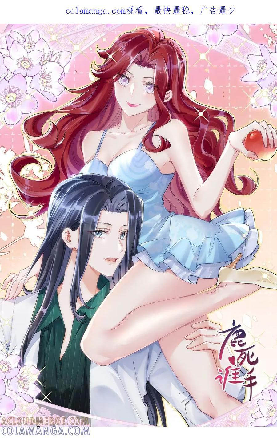 083 我能和你做个约定吗？ 第41页
